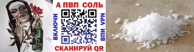 Альфа ПВП Crystall  Купить где  Уяр 