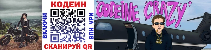 Купить закладки  Уяр  Кодеиновый сироп Lean Purple Drank 