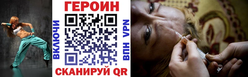 ГЕРОИН Heroin  Купить закладки  Уяр 