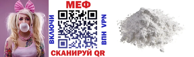 Мефедрон мяу мяу  Уяр 