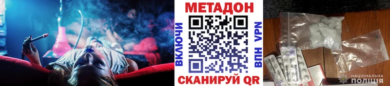 МЕТАДОН кристалл  Купить  Уяр 