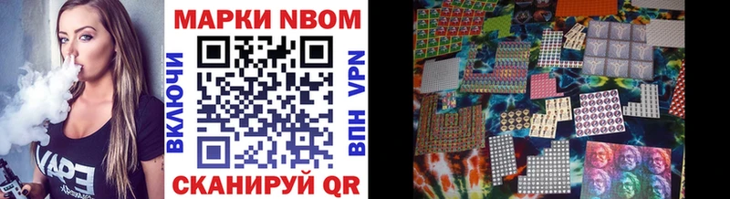 Марки 25I-NBOMe 1,8мг  Купить закладки  Уяр 